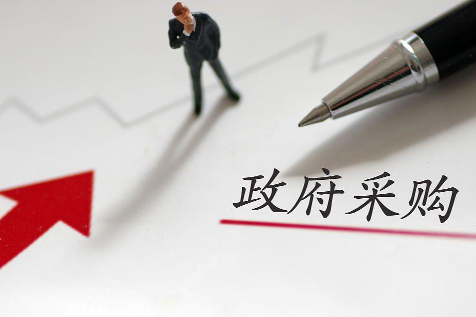 行政事业单位采购工程、服务或货物如何选择政府采购方式